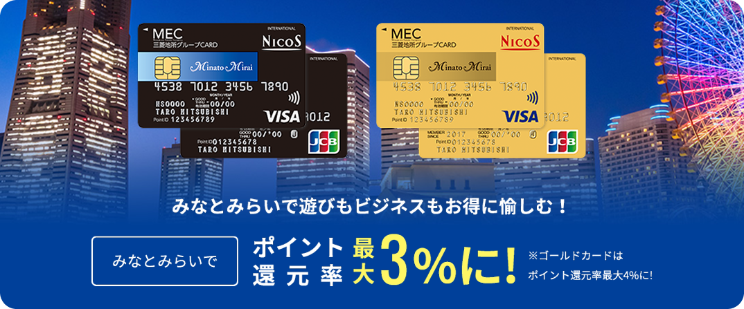 三菱地所グループCARD